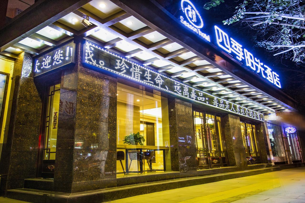 Dunhuang Season Boutique Hotel Ngoại thất bức ảnh